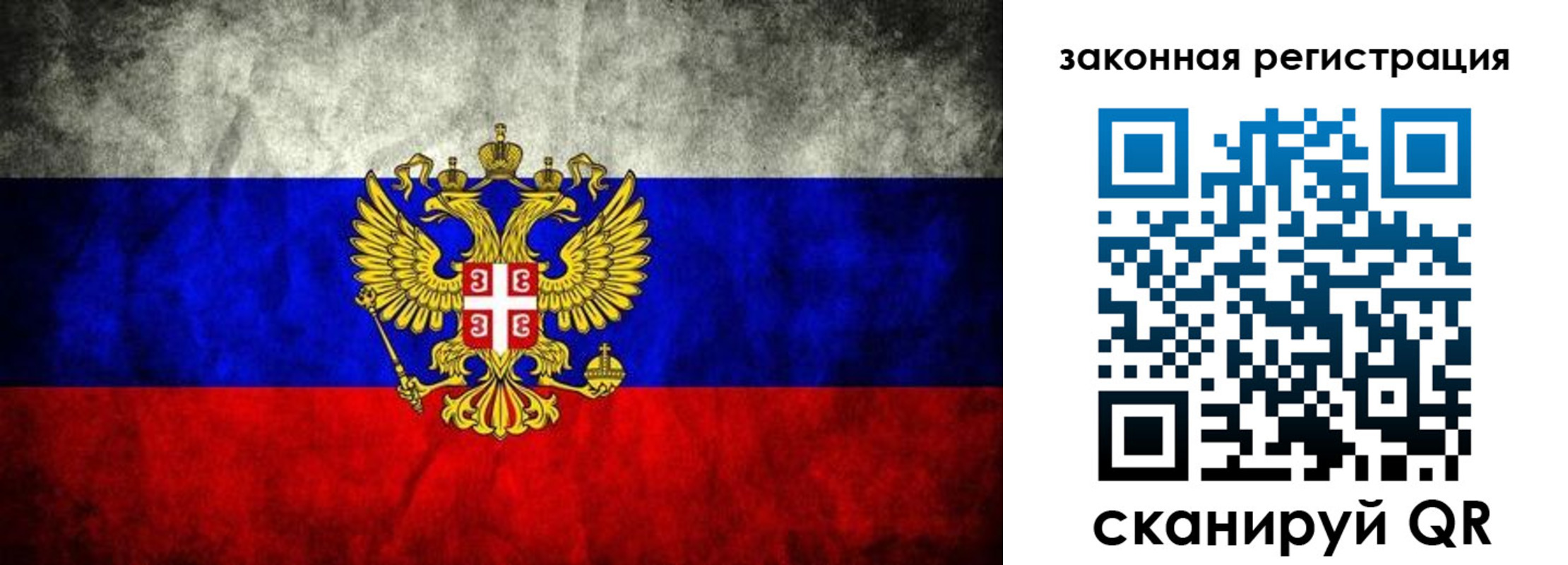 прописка для школы в Мелеузе