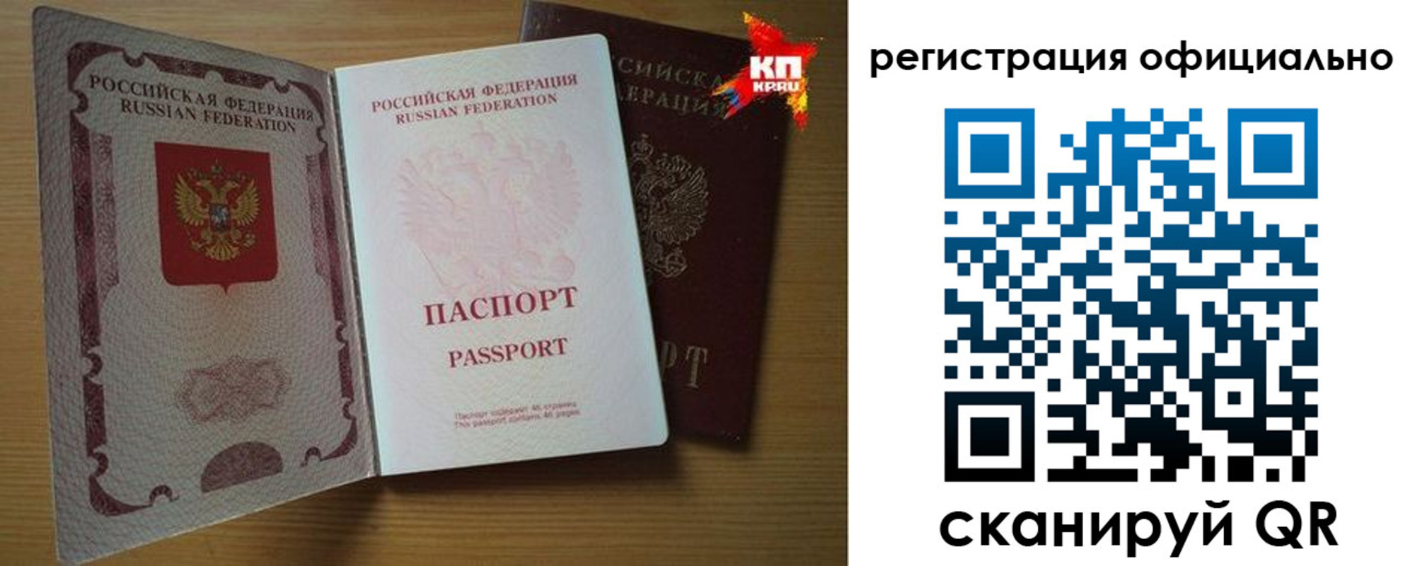 регистрация в Мелеузе