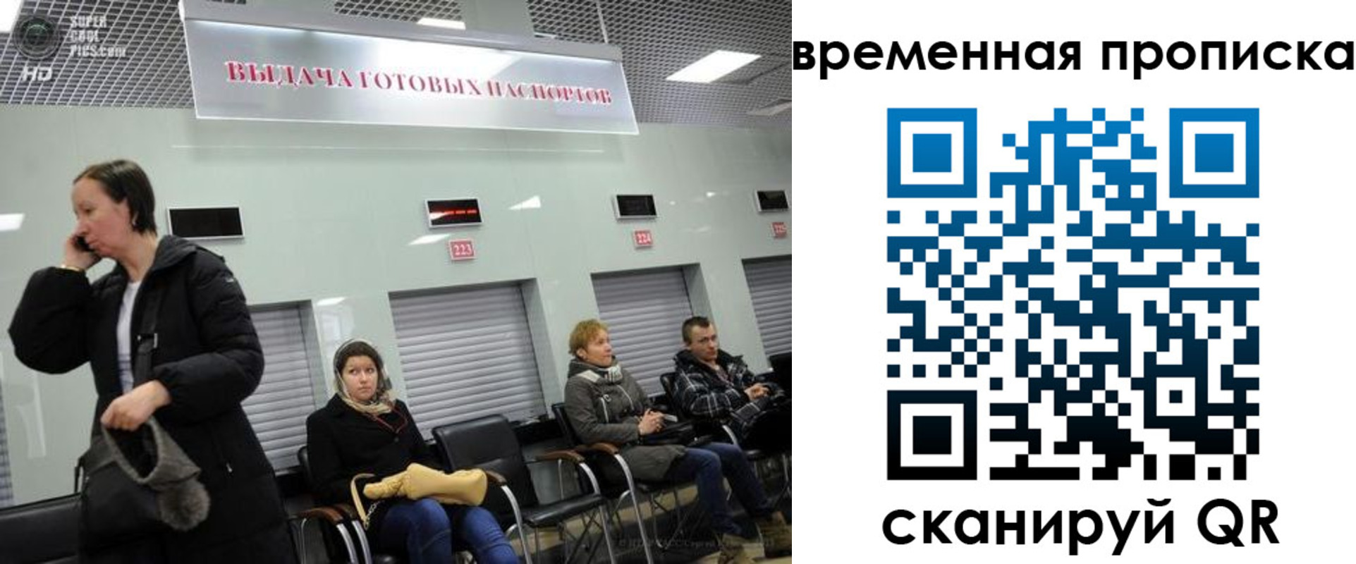 регистрация в Мелеузе