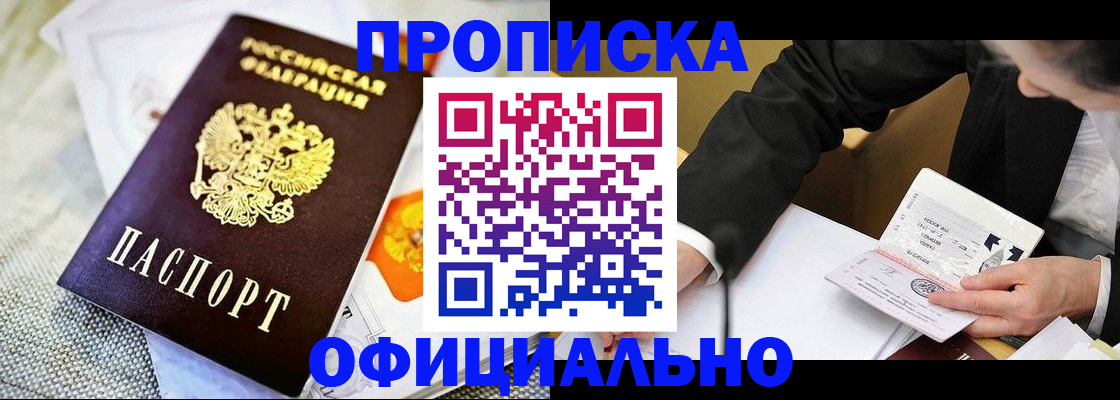 регистрация в Мелеузе