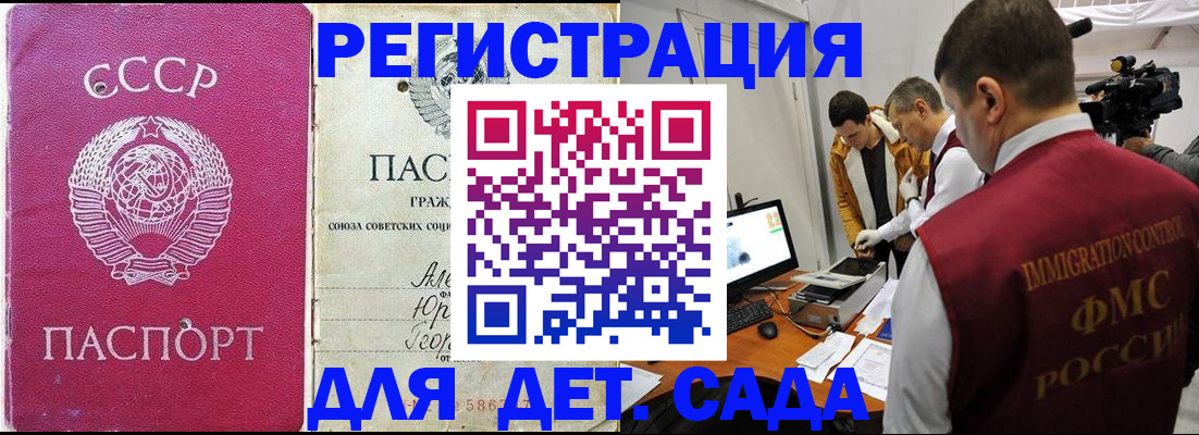 временная прописка в Мелеузе