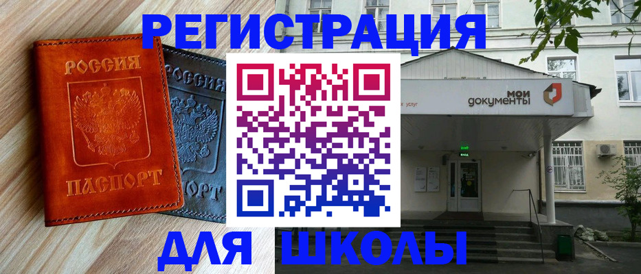 прописка паспорт в Мелеузе